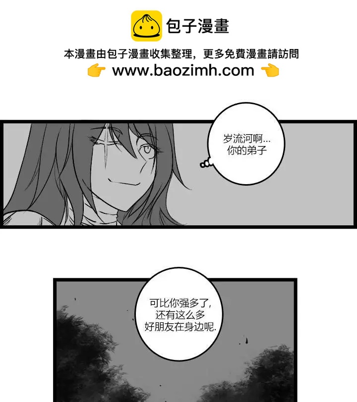 劫和辛德拉的日常 - 第03部22 - 4