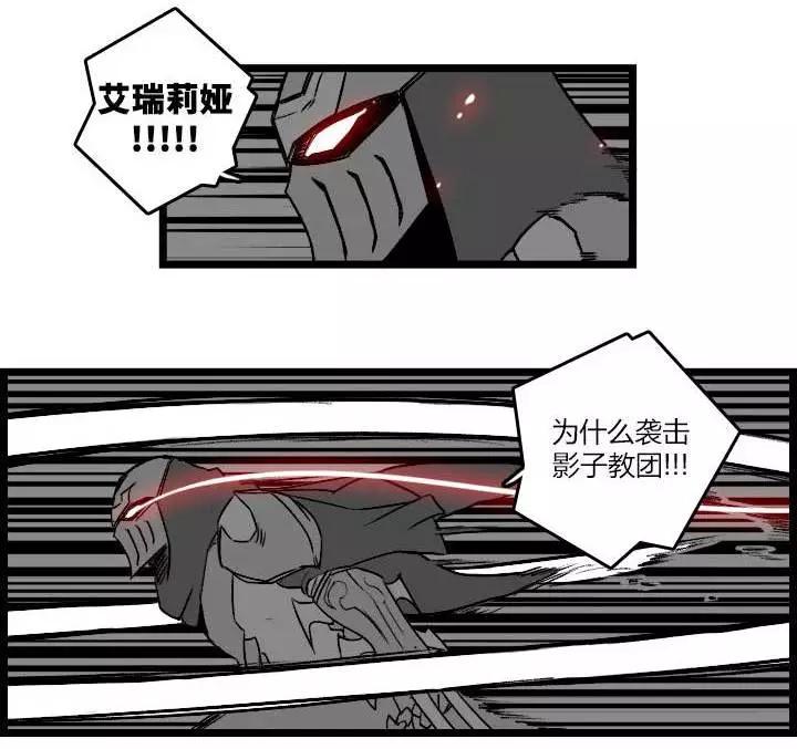 劫和辛德拉的日常 - 第03部22 - 5