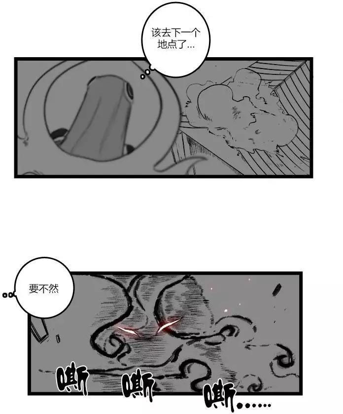 劫和辛德拉的日常 - 第03部22 - 3
