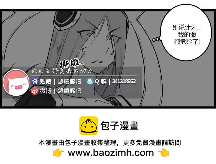 劫和辛德拉的日常 - 第03部22 - 4