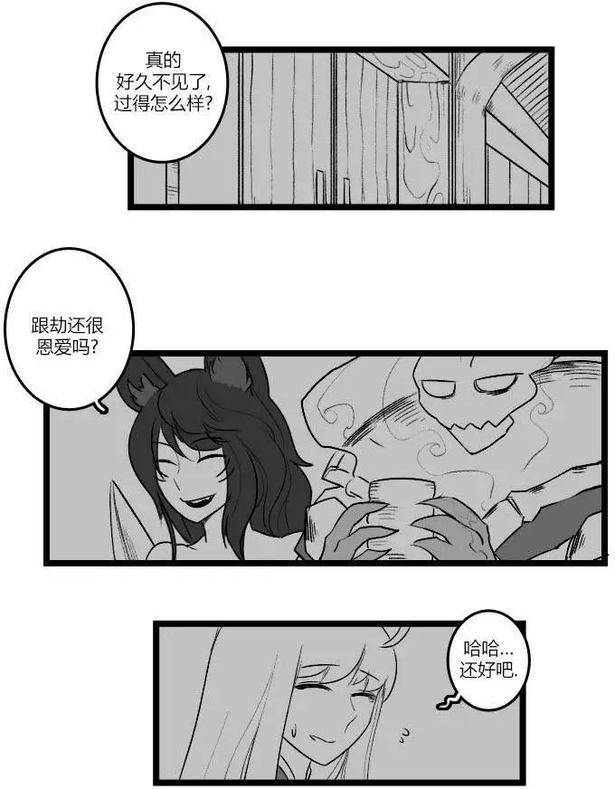 劫和辛德拉的日常 - 第03部22 - 5