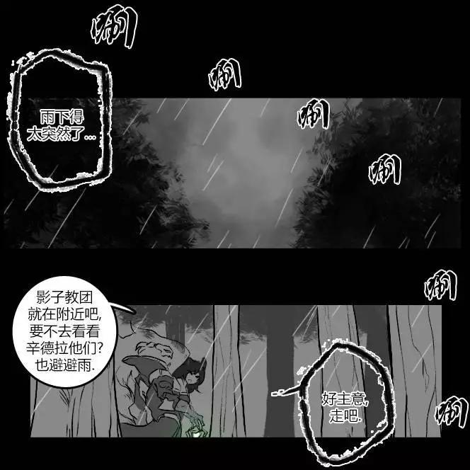 劫和辛德拉的日常 - 第03部22 - 2