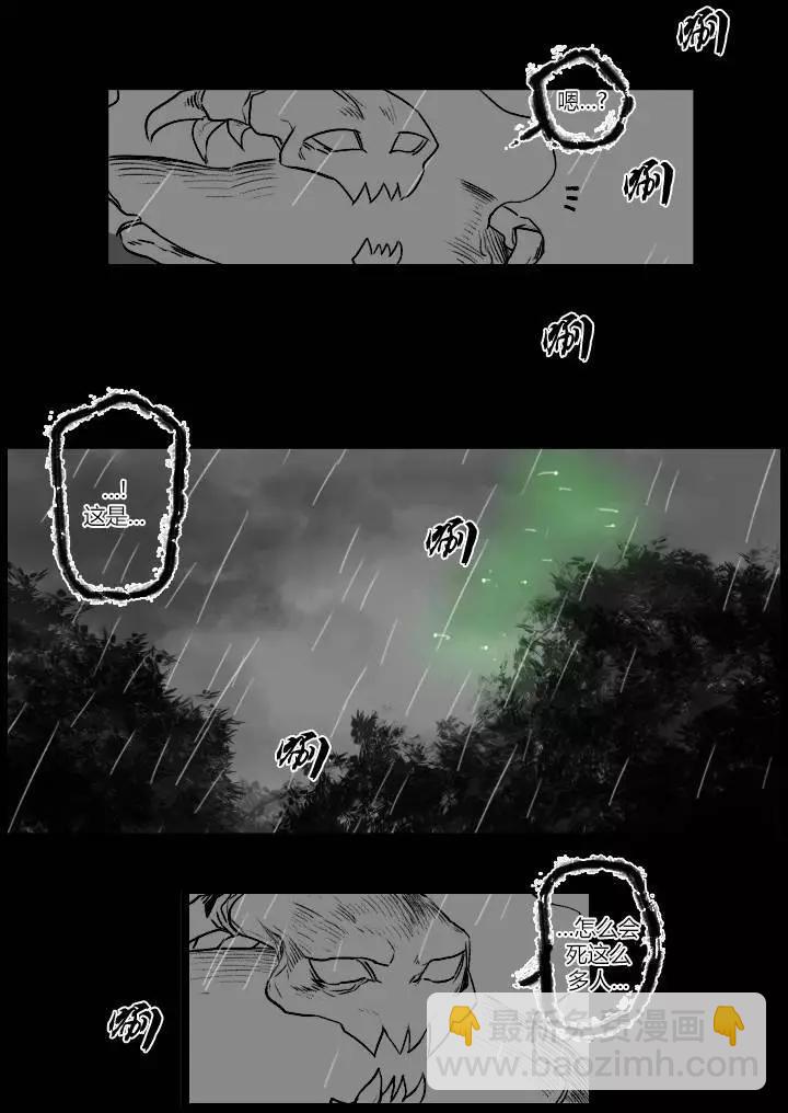劫和辛德拉的日常 - 第03部22 - 3