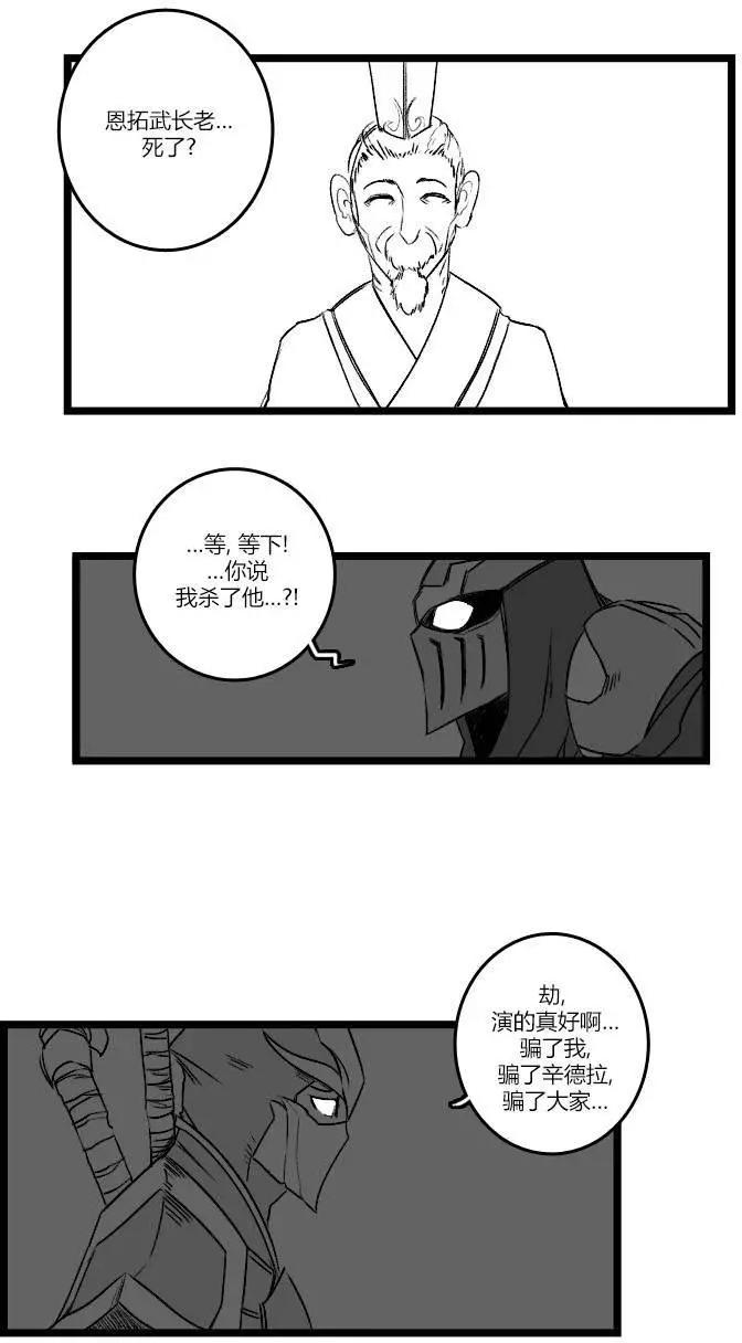 劫和辛德拉的日常 - 第03部24 - 1
