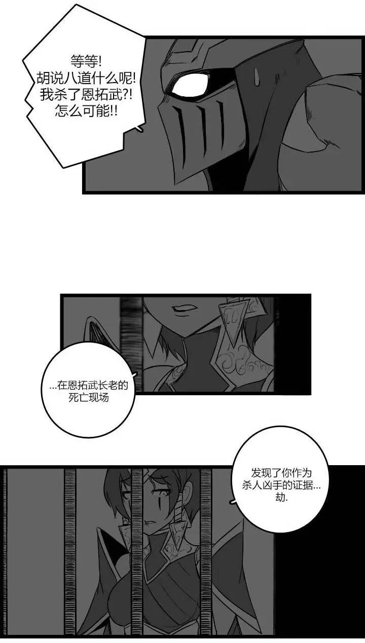 劫和辛德拉的日常 - 第03部24 - 2