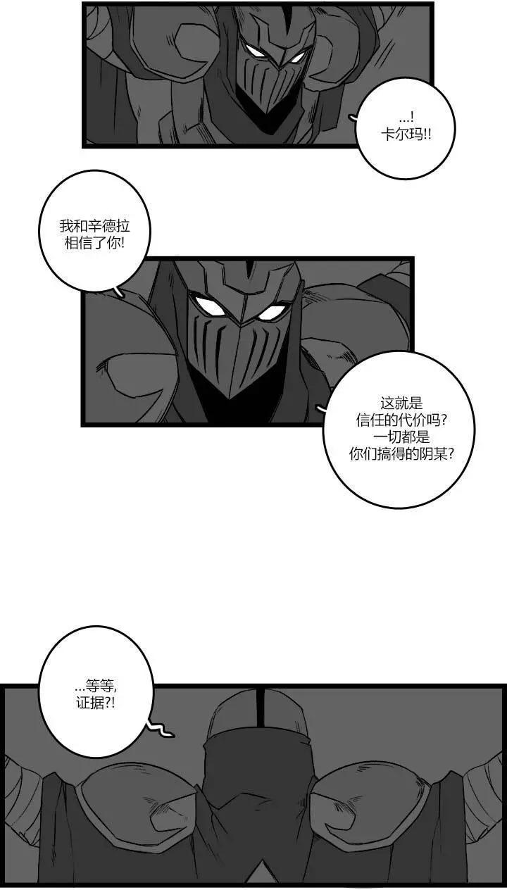 劫和辛德拉的日常 - 第03部24 - 3