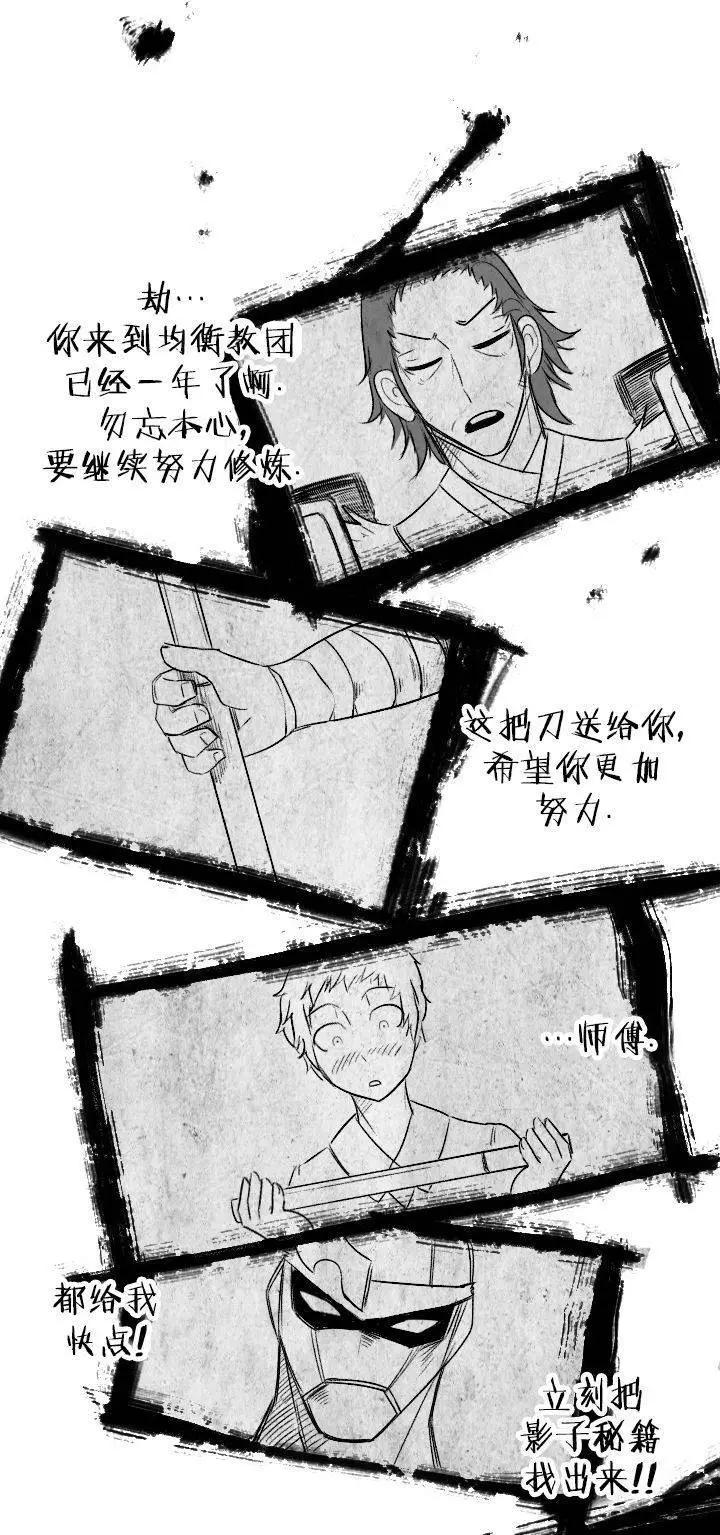 劫和辛德拉的日常 - 第03部24 - 1