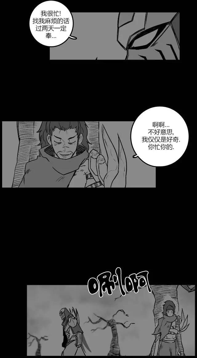 劫和辛德拉的日常 - 第03部24 - 3