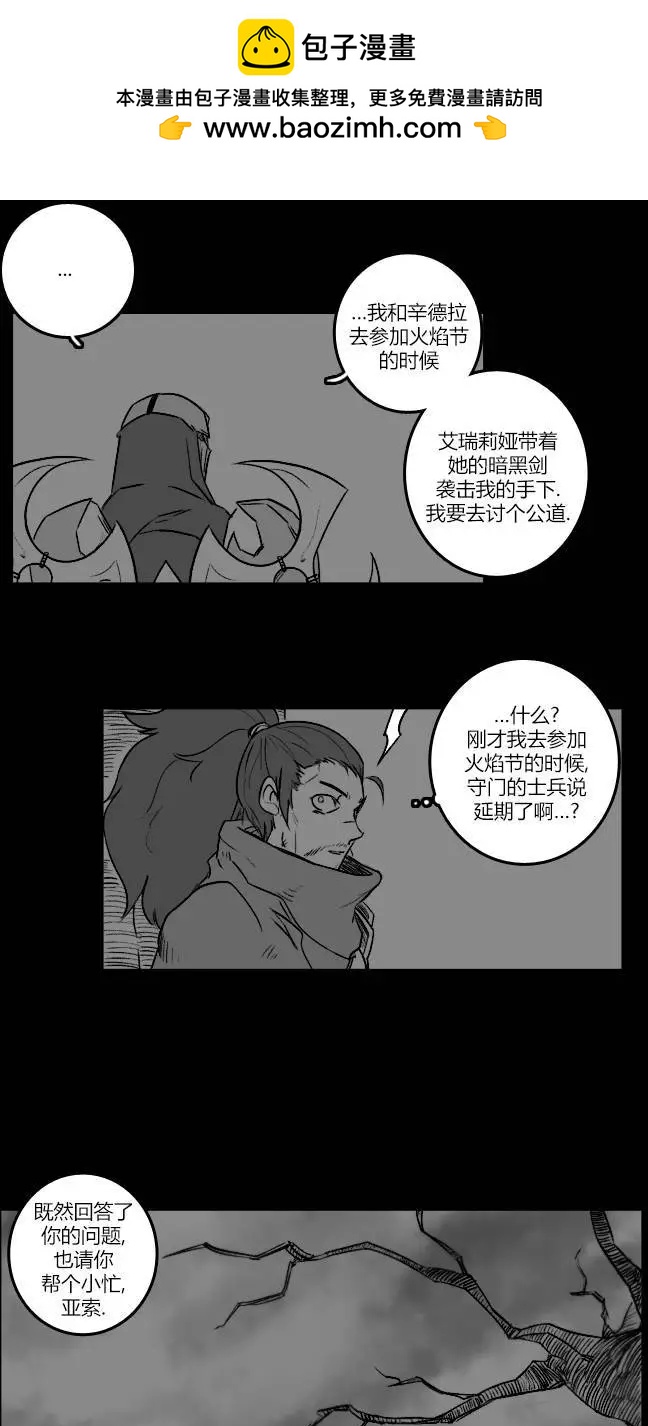 劫和辛德拉的日常 - 第03部24 - 4