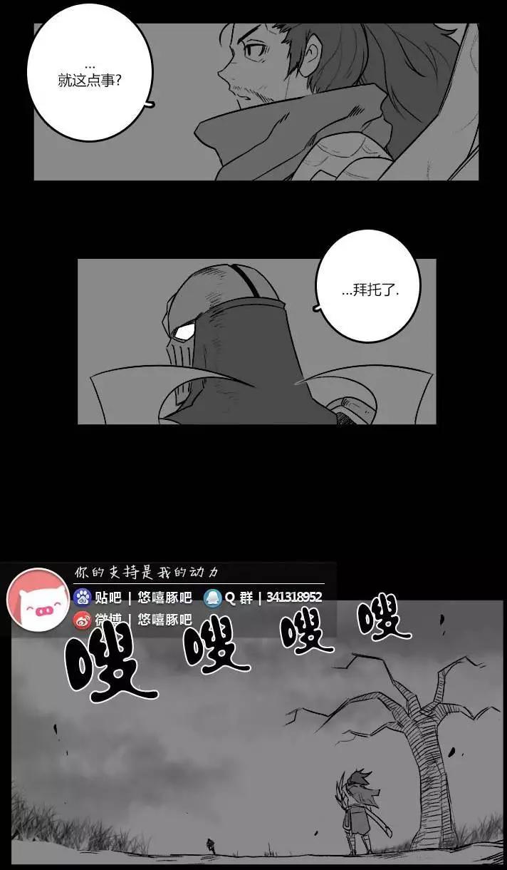 劫和辛德拉的日常 - 第03部24 - 1