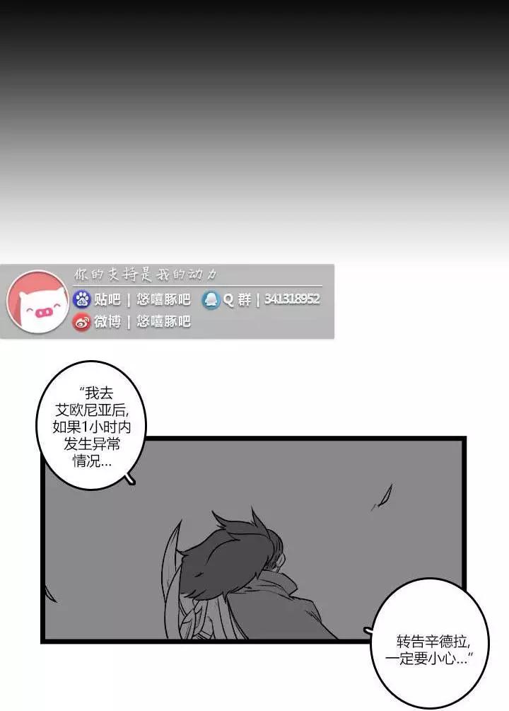 劫和辛德拉的日常 - 第03部24 - 2