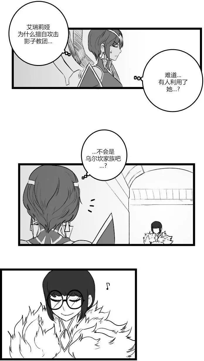 劫和辛德拉的日常 - 第03部26 - 1