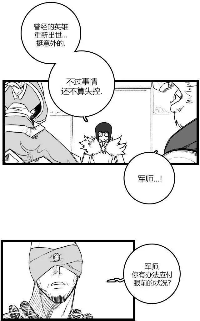 劫和辛德拉的日常 - 第03部26 - 3