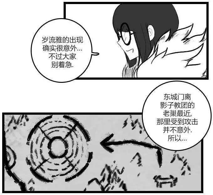 劫和辛德拉的日常 - 第03部26 - 4
