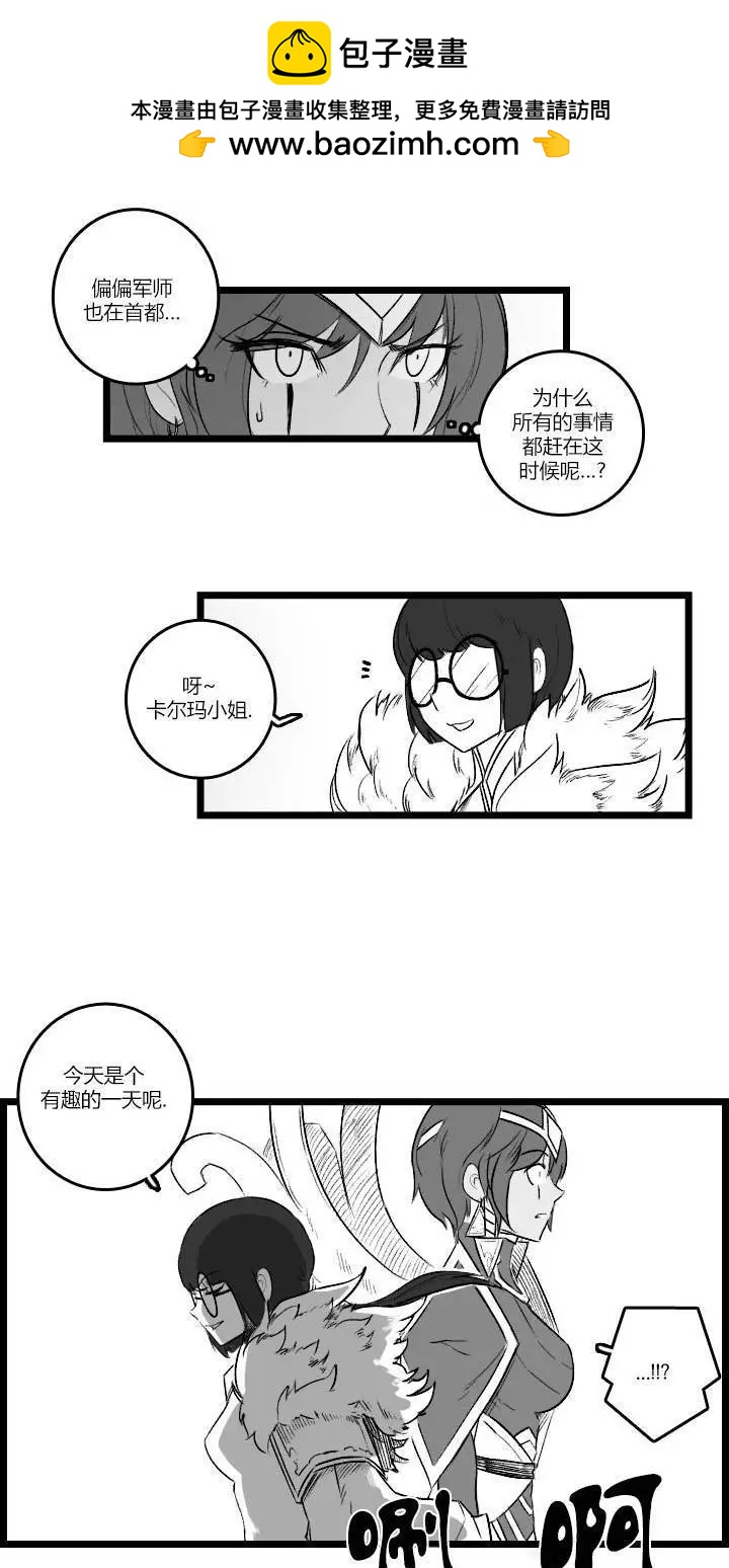 劫和辛德拉的日常 - 第03部26 - 2