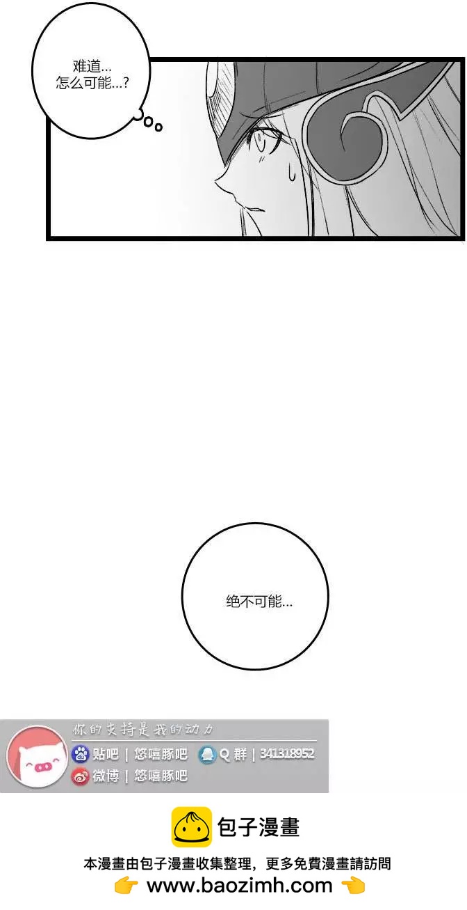 劫和辛德拉的日常 - 第03部26 - 4