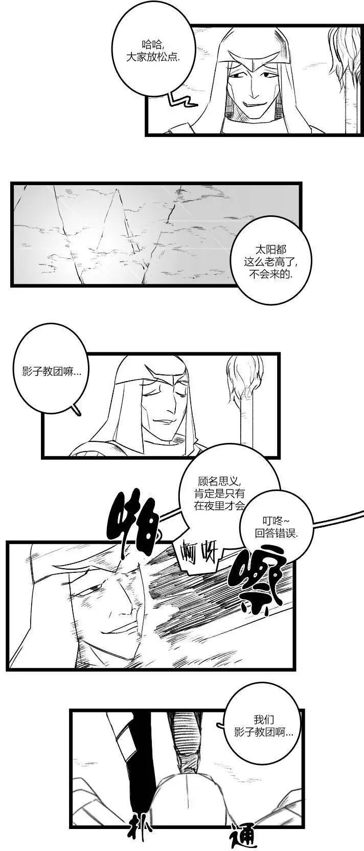 劫和辛德拉的日常 - 第03部26 - 1