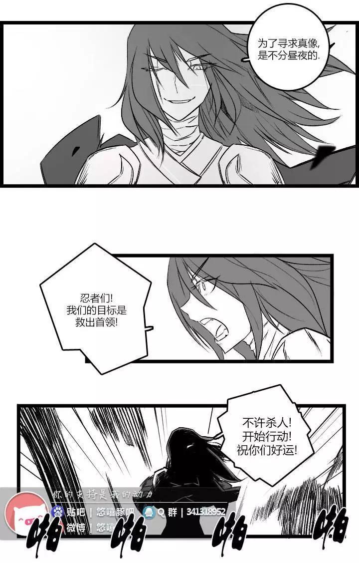 劫和辛德拉的日常 - 第03部26 - 2