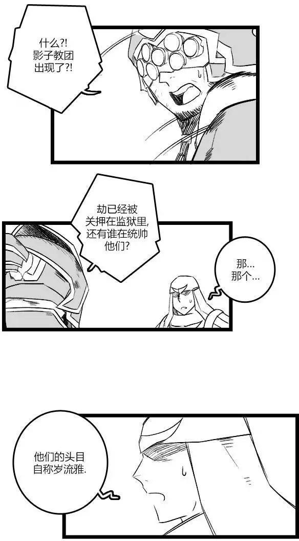 劫和辛德拉的日常 - 第03部26 - 3
