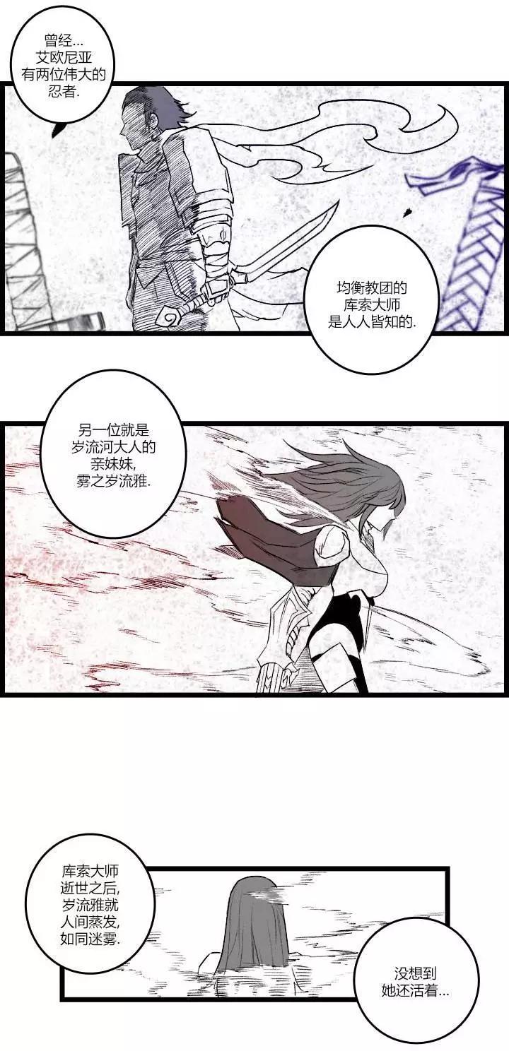 劫和辛德拉的日常 - 第03部26 - 1