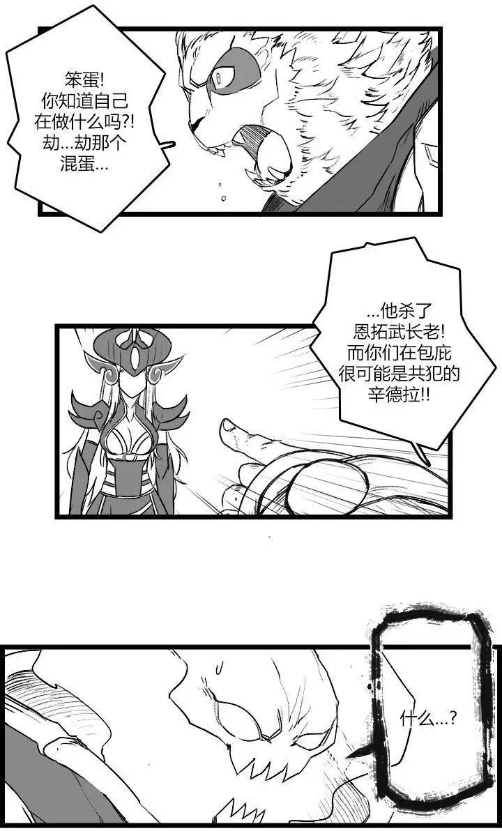 劫和辛德拉的日常 - 第03部28 - 1