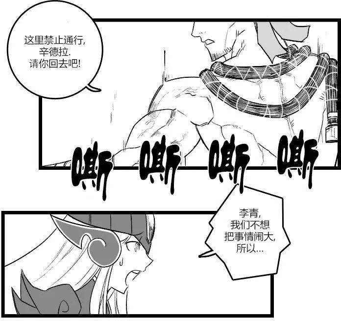 劫和辛德拉的日常 - 第03部28 - 1