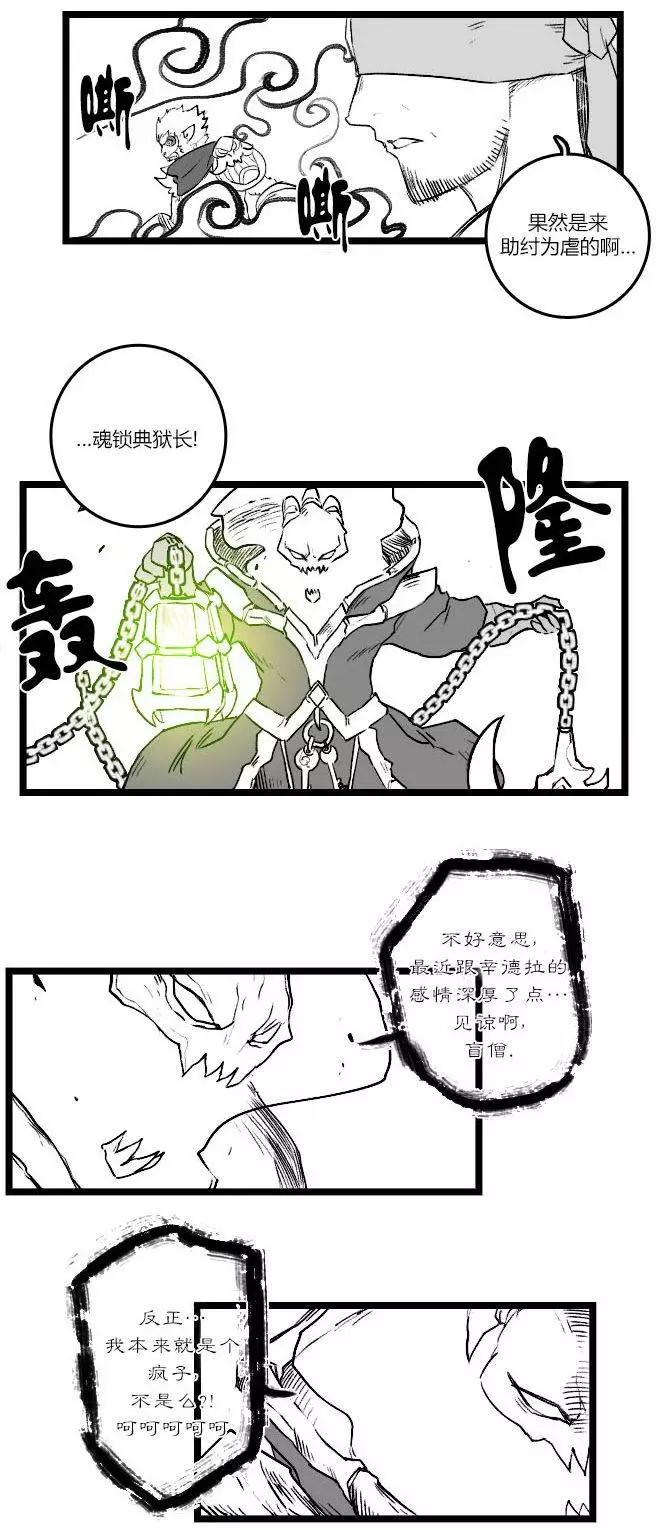 劫和辛德拉的日常 - 第03部28 - 1