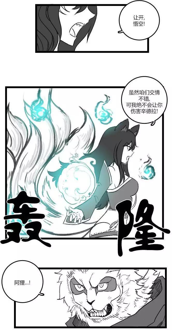劫和辛德拉的日常 - 第03部28 - 3
