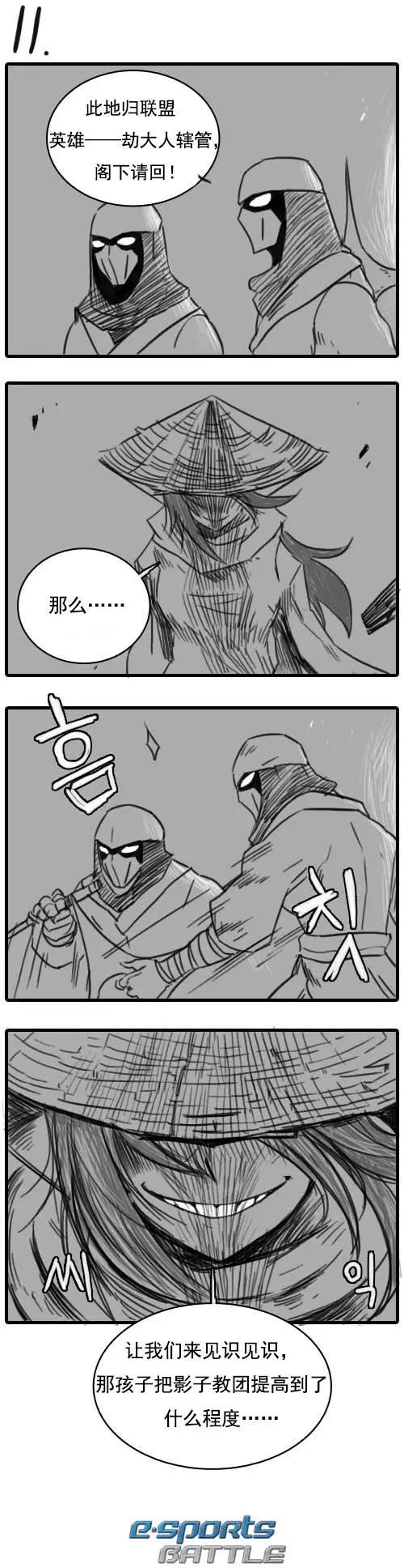 劫和辛德拉的日常 - 第02章(000-060)(1/2) - 6