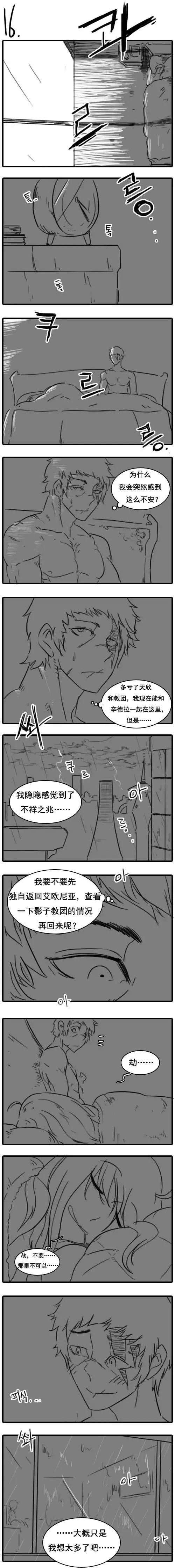 劫和辛德拉的日常 - 第02章(000-060)(1/2) - 3