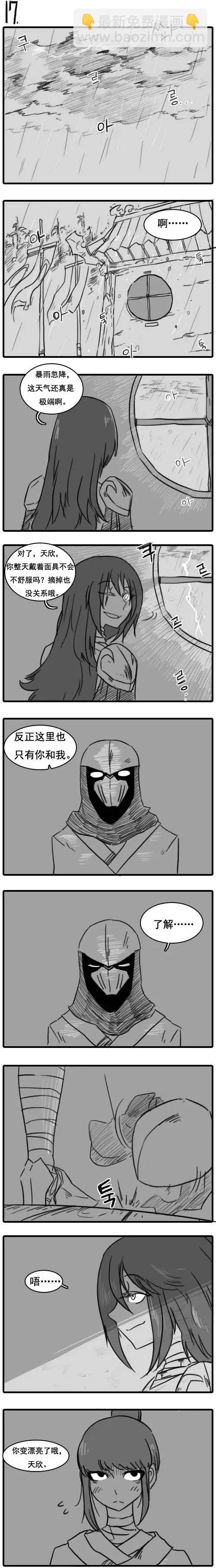 劫和辛德拉的日常 - 第02章(000-060)(1/2) - 4