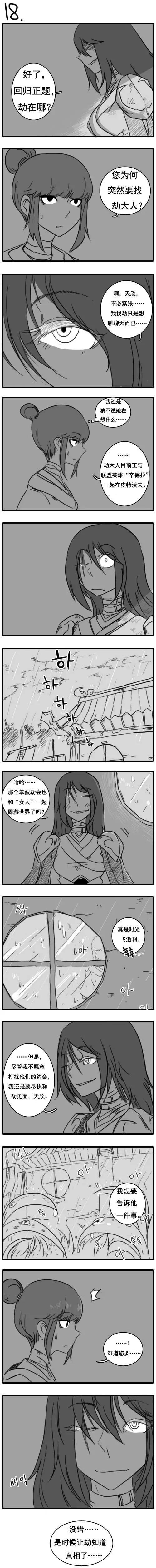劫和辛德拉的日常 - 第02章(000-060)(1/2) - 5