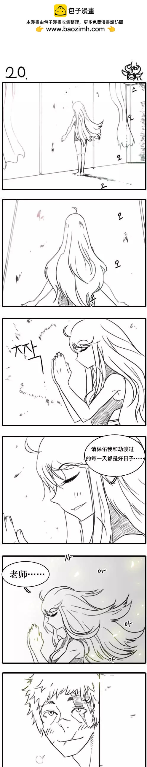 劫和辛德拉的日常 - 第02章(000-060)(1/2) - 7