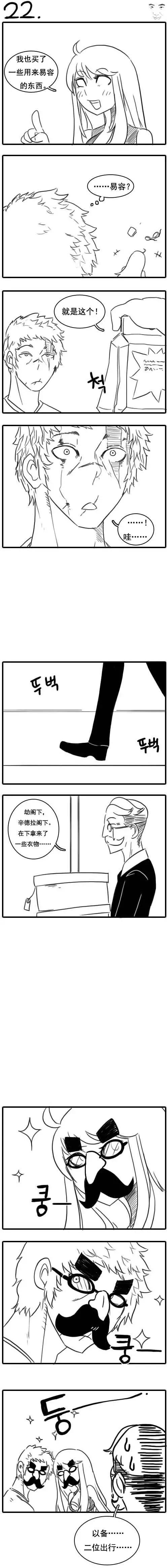 劫和辛德拉的日常 - 第02章(000-060)(1/2) - 1