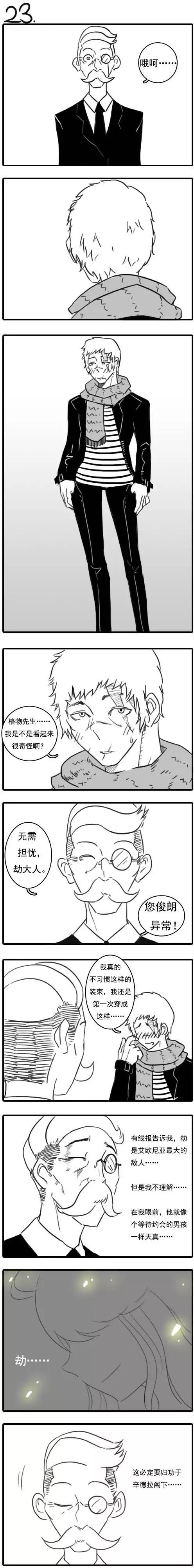 劫和辛德拉的日常 - 第02章(000-060)(1/2) - 2