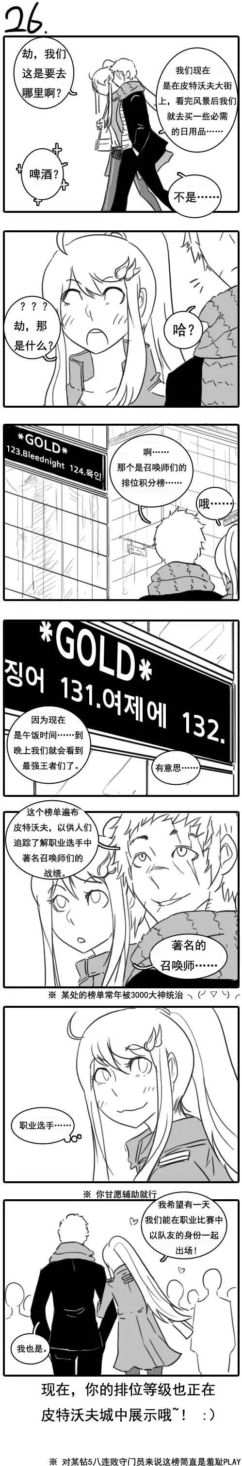 劫和辛德拉的日常 - 第02章(000-060)(1/2) - 5