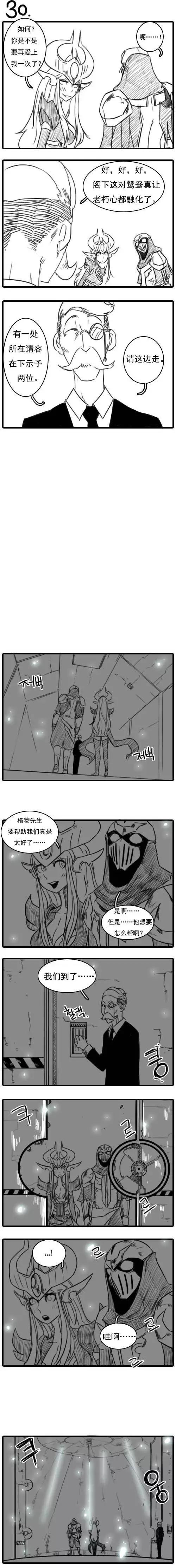 劫和辛德拉的日常 - 第02章(000-060)(1/2) - 3