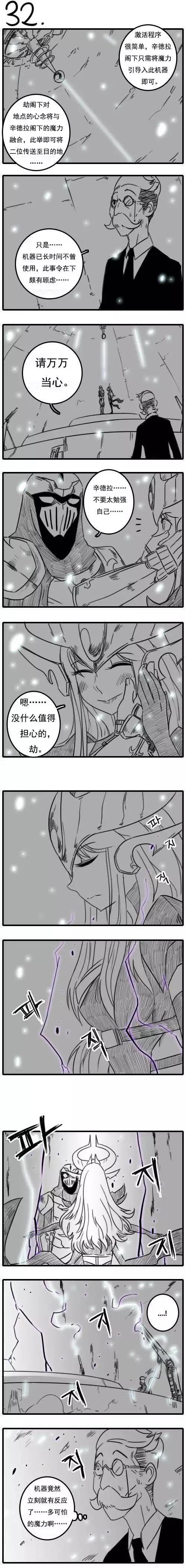 劫和辛德拉的日常 - 第02章(000-060)(1/2) - 5