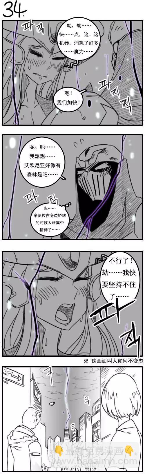 劫和辛德拉的日常 - 第02章(000-060)(1/2) - 7
