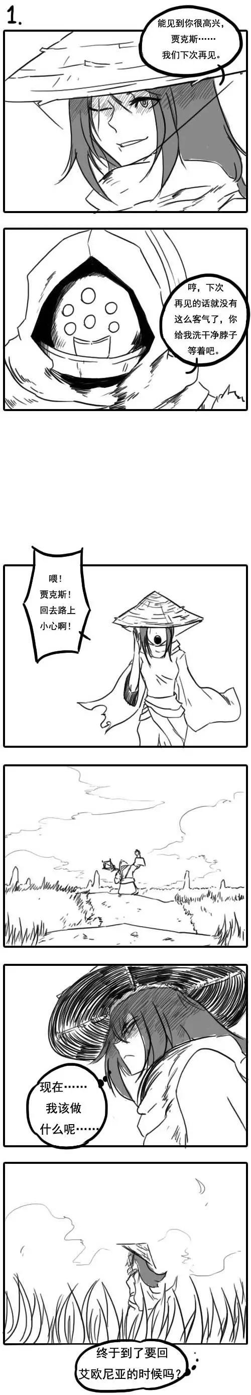 劫和辛德拉的日常 - 第02章(000-060)(1/2) - 4
