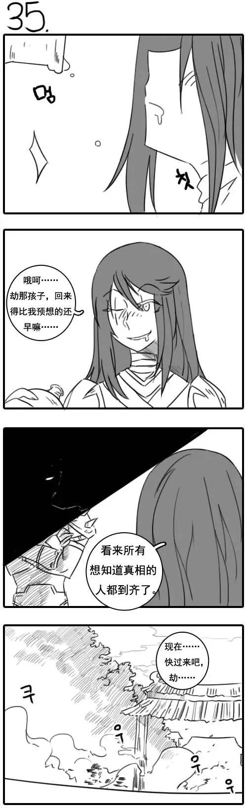 劫和辛德拉的日常 - 第02章(000-060)(1/2) - 8