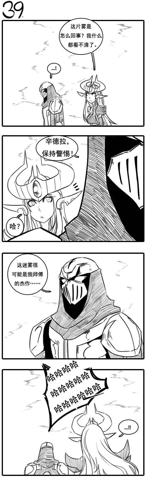 劫和辛德拉的日常 - 第02章(000-060)(1/2) - 4