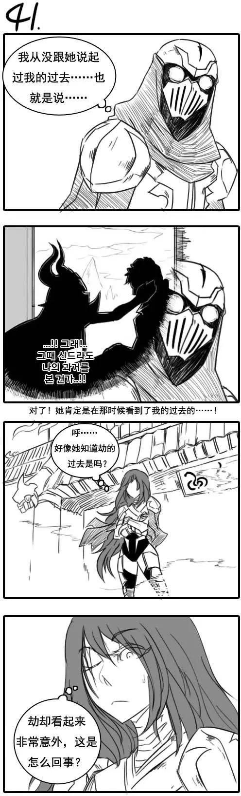 劫和辛德拉的日常 - 第02章(000-060)(1/2) - 6
