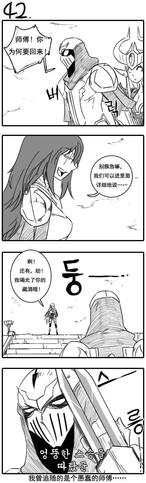 劫和辛德拉的日常 - 第02章(000-060)(1/2) - 7