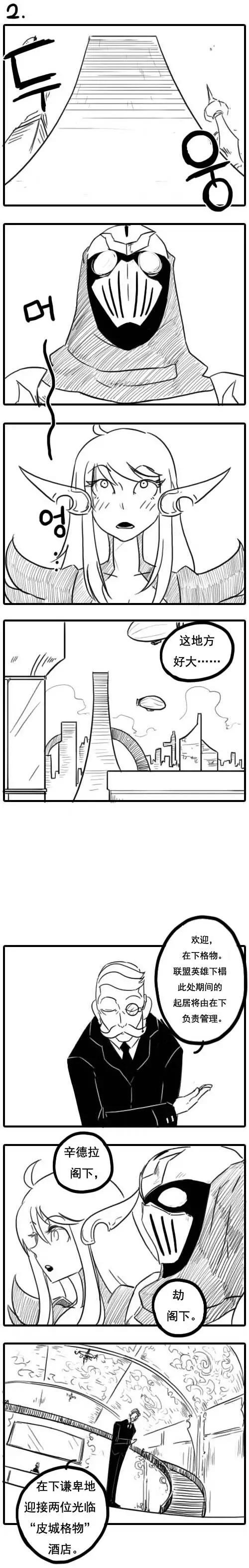 劫和辛德拉的日常 - 第02章(000-060)(1/2) - 5