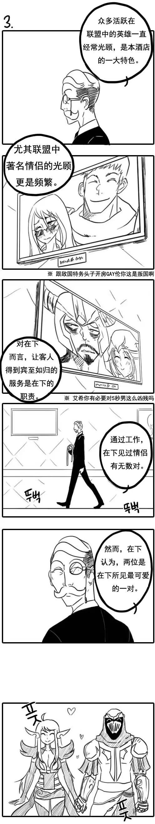 劫和辛德拉的日常 - 第02章(000-060)(1/2) - 6