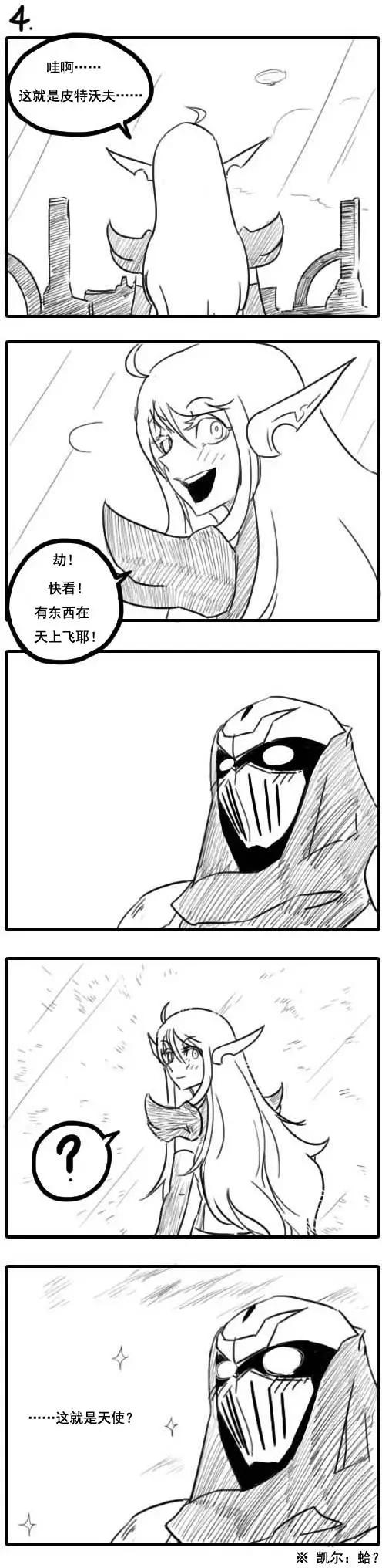 劫和辛德拉的日常 - 第02章(000-060)(1/2) - 7