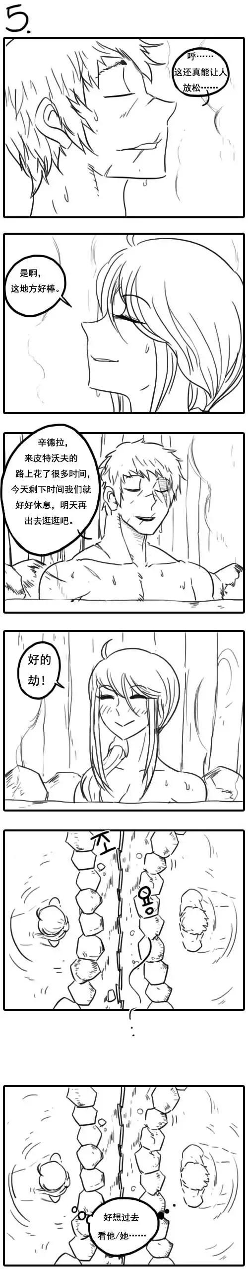 劫和辛德拉的日常 - 第02章(000-060)(1/2) - 8
