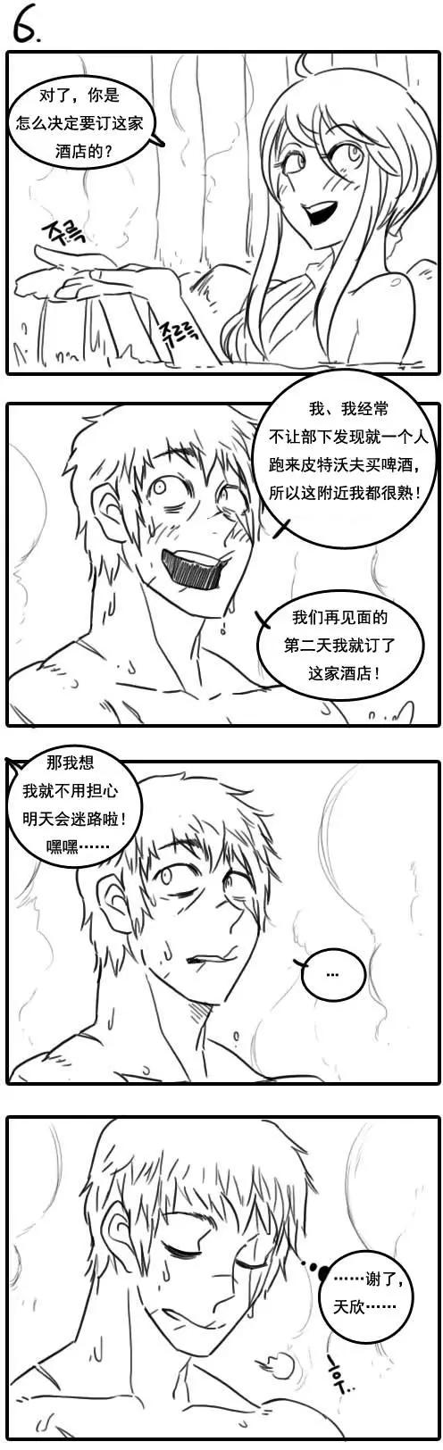 劫和辛德拉的日常 - 第02章(000-060)(1/2) - 1