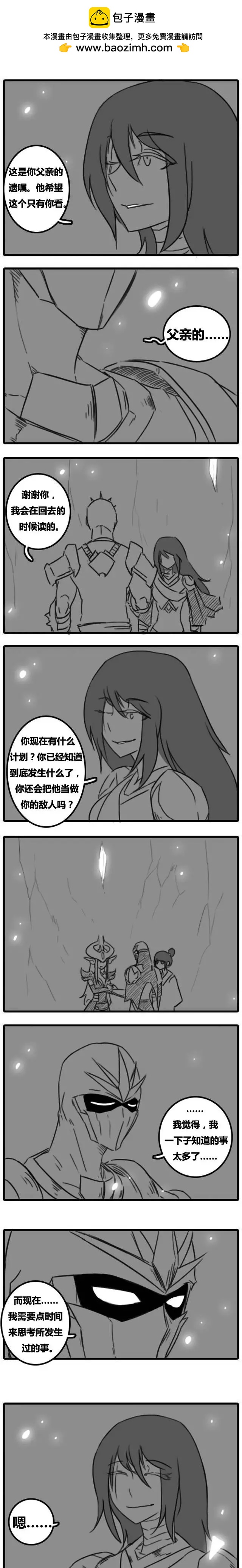 劫和辛德拉的日常 - 第02章(101-103) - 2